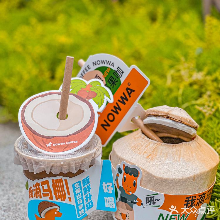 火爆全网真椰咖啡限定升级回归🥥一口夏天谁能顶得住‼️