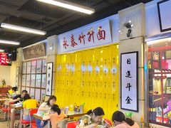 -七爷清汤腩·港式餐厅(金狮广场店)