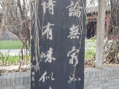 -碑林公园