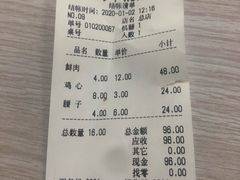 -海平馄饨(逍遥二路店)