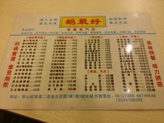 菜单-鹅最好(南光店)