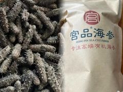 -宫品海参专卖店(静安大宁店)