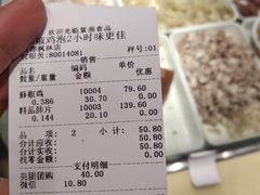 账单-紫燕百味鸡(枫林店)