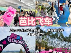 -盈香心动乐园
