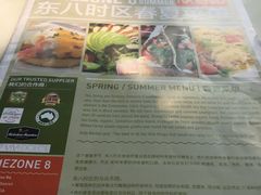 菜单-TIMEZONE8东八时区餐厅&酒吧(798店)