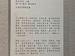 -云南省博物馆