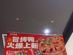 -每味每客·重庆麻辣烫(国泰店)
