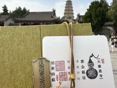 -大慈恩寺(大雁塔)