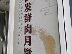 -长发西饼(临顿路店)