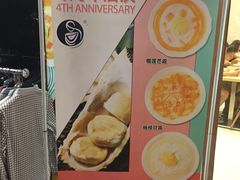 -甜心妈妈·榴莲星级糖水(北京路总店)