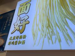 -醉面(苏州桥店)