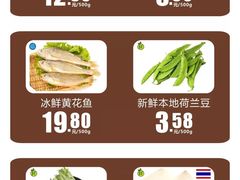 -聚乐荟生鲜食品超市(浦东广场店)