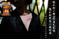 佳木斯纹身洗纹身图片案胸锁骨英文梵文-小辫刺青洗纹身