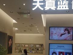 -天真蓝照相馆(五角场百联又一城店)