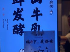 -我是酸奶君(壹方城店)