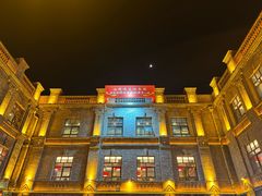 -中华巴洛克风情街