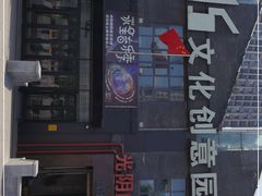 -光阴的故事音乐酒吧(1905店)