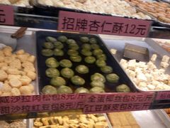 -纯心饼店(源溪店)
