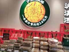 -泸溪河桃酥(西直门凯德店)