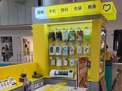 -爱回收(打浦桥日月光店)