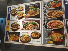 菜单-和府捞面(天河领展广场店)