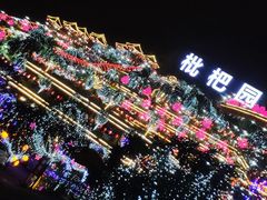 -枇杷园食为鲜火锅(南山店)