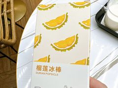 -丹礼糖甜品