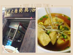 -清真蒋有记(老门东店)