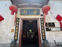 -董府·古宅餐厅