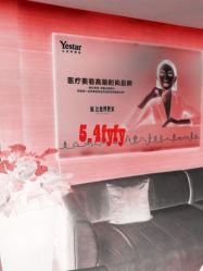 -Yestar杭州艺星医疗美容医院