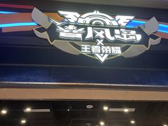 -暴风岛沉浸式体验馆(百联世纪店)