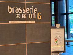 -康莱德酒店·美庭自助餐厅