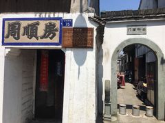 -溪口-滕头旅游景区