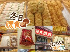 -德懋恭(西大街店)