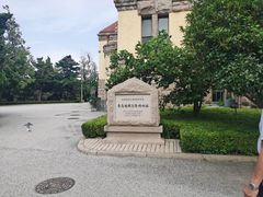 -青岛德国总督楼旧址博物馆