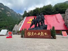 -狼牙山风景区