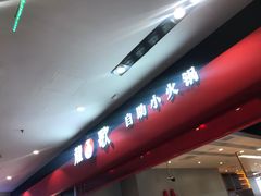 -龍歌自助小火锅(市南金茂湾店)