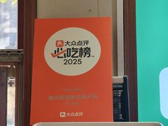-鲁南仔·滕州炒鸡(经三路店)