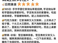 -巧克力渔家.小船海鲜胶东菜(万平口店)