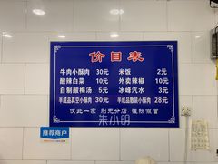 -定家小酥肉·清真(回民街店)