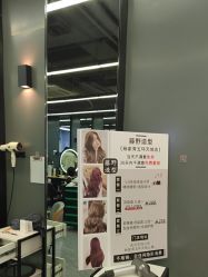 -藤野造型烫发染发