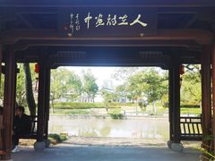 -江心屿景区