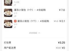 -苏州园区站