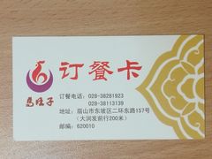 -马旺子酒楼