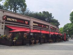 -BROWNSTONE布朗石西班牙餐厅(富城店)