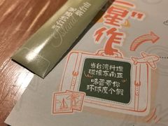 -岛风·台食小馆 ISLAND BISTRO(烟台山店)