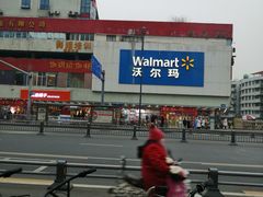 -沃尔玛超市(北大街店)