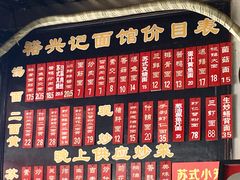 -裕兴记·三虾面(西北街总店)