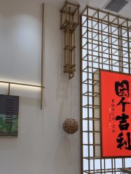 -结绳记(西北旺万象汇店)