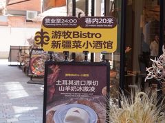 -丰盛里